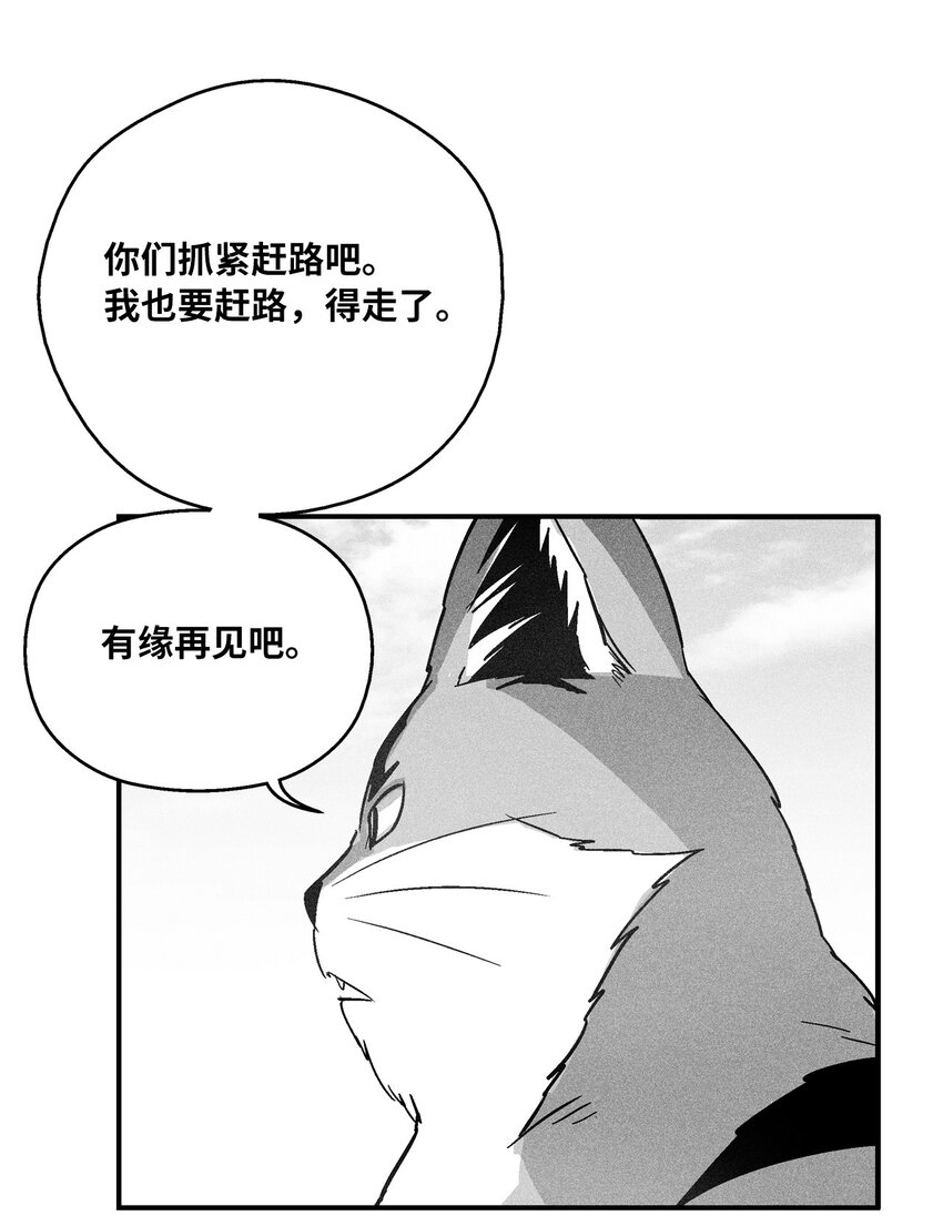 降獸至尊 - 157 許久未見的師父 - 4
