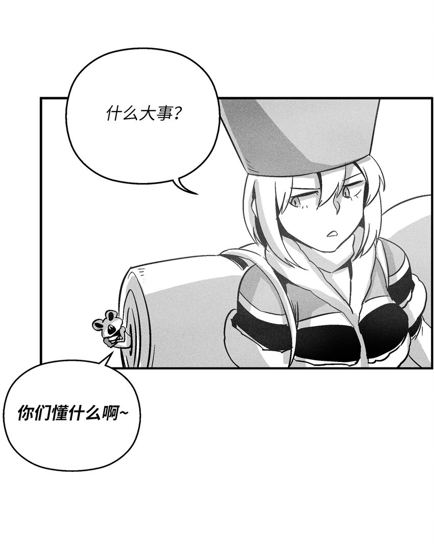 降獸至尊 - 157 許久未見的師父 - 2