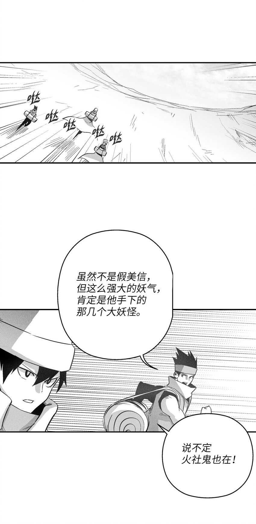降獸至尊 - 157 許久未見的師父 - 7