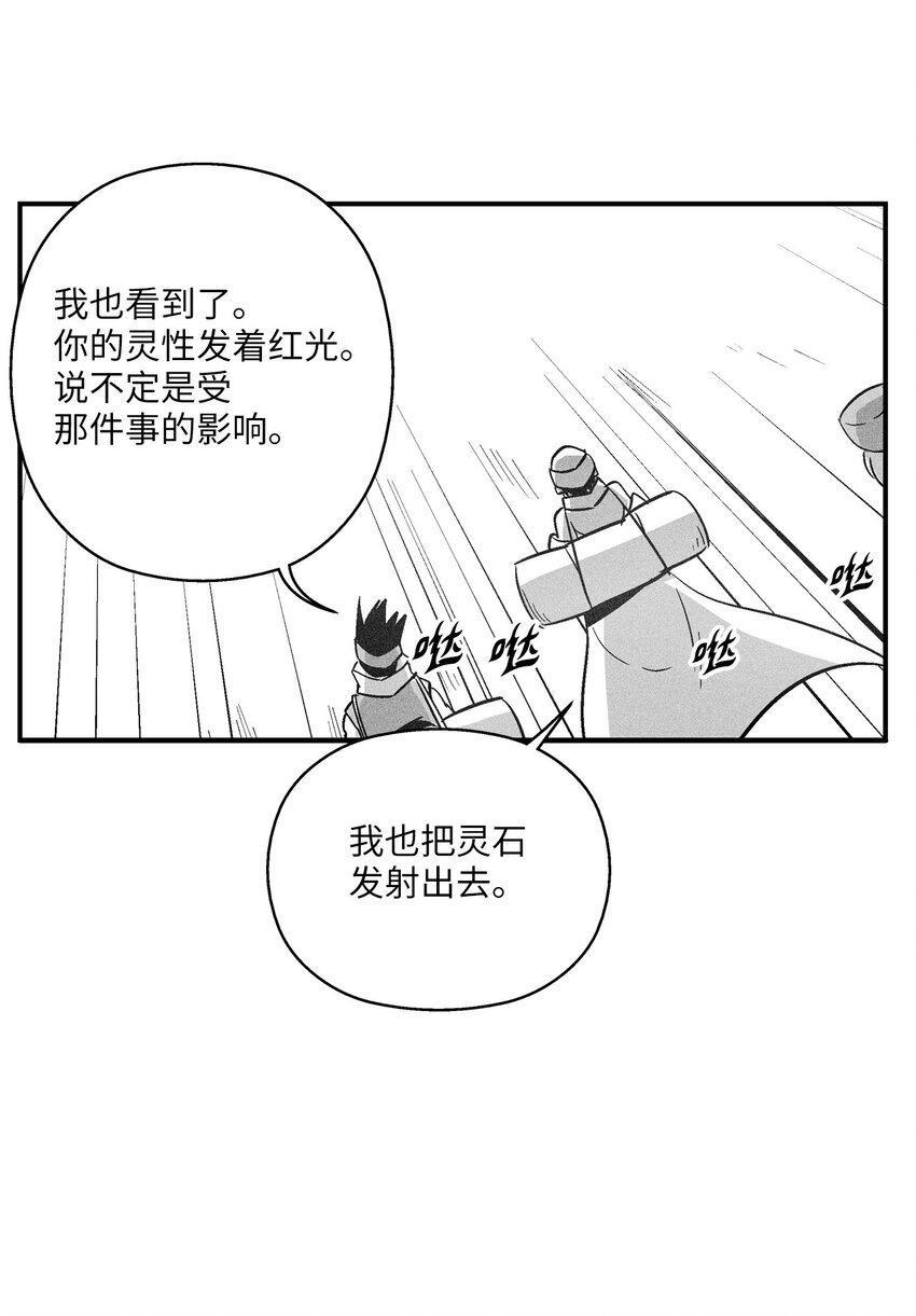 降獸至尊 - 157 許久未見的師父 - 5
