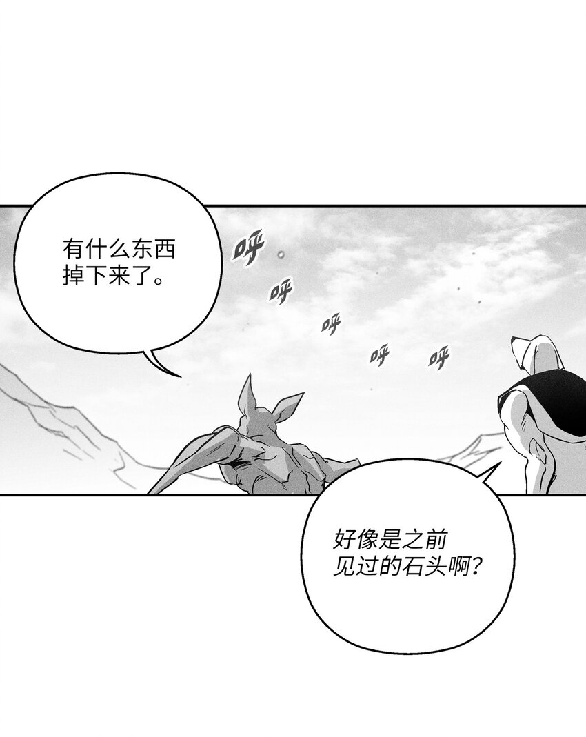 降獸至尊 - 157 許久未見的師父 - 6
