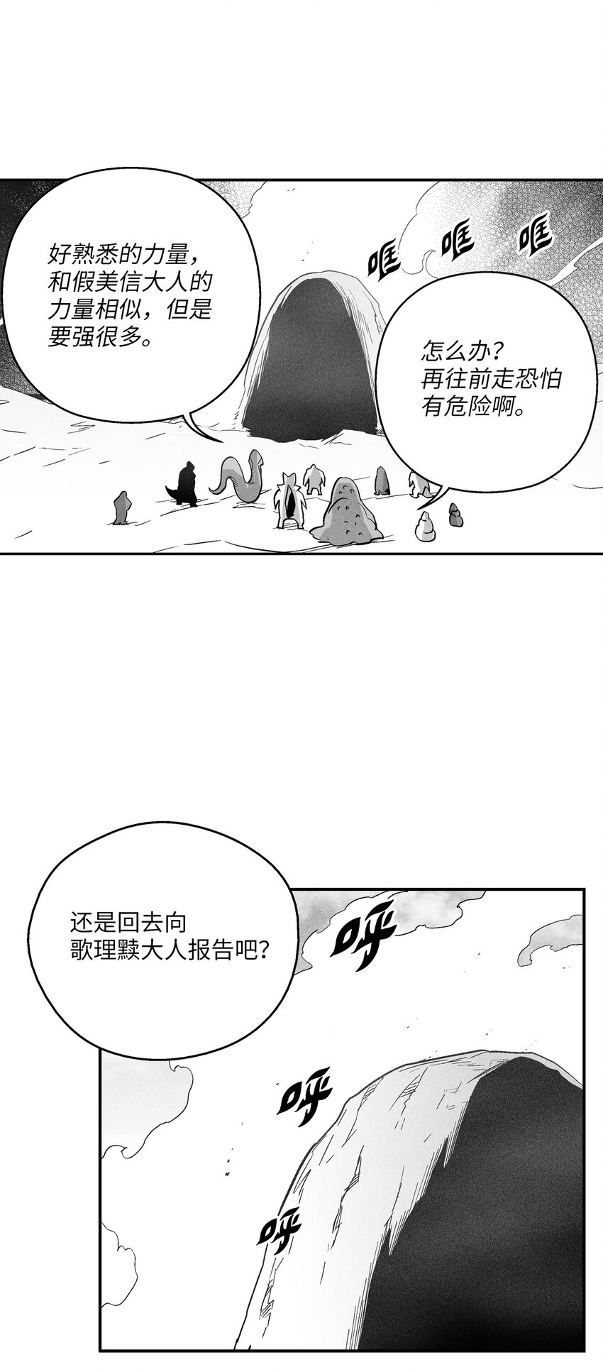 降獸至尊 - 157 許久未見的師父 - 3