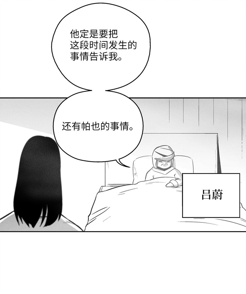 降獸至尊 - 157 許久未見的師父 - 6