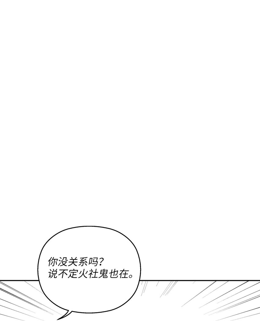 降獸至尊 - 157 許久未見的師父 - 7