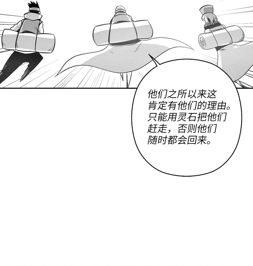 降獸至尊 - 157 許久未見的師父 - 1