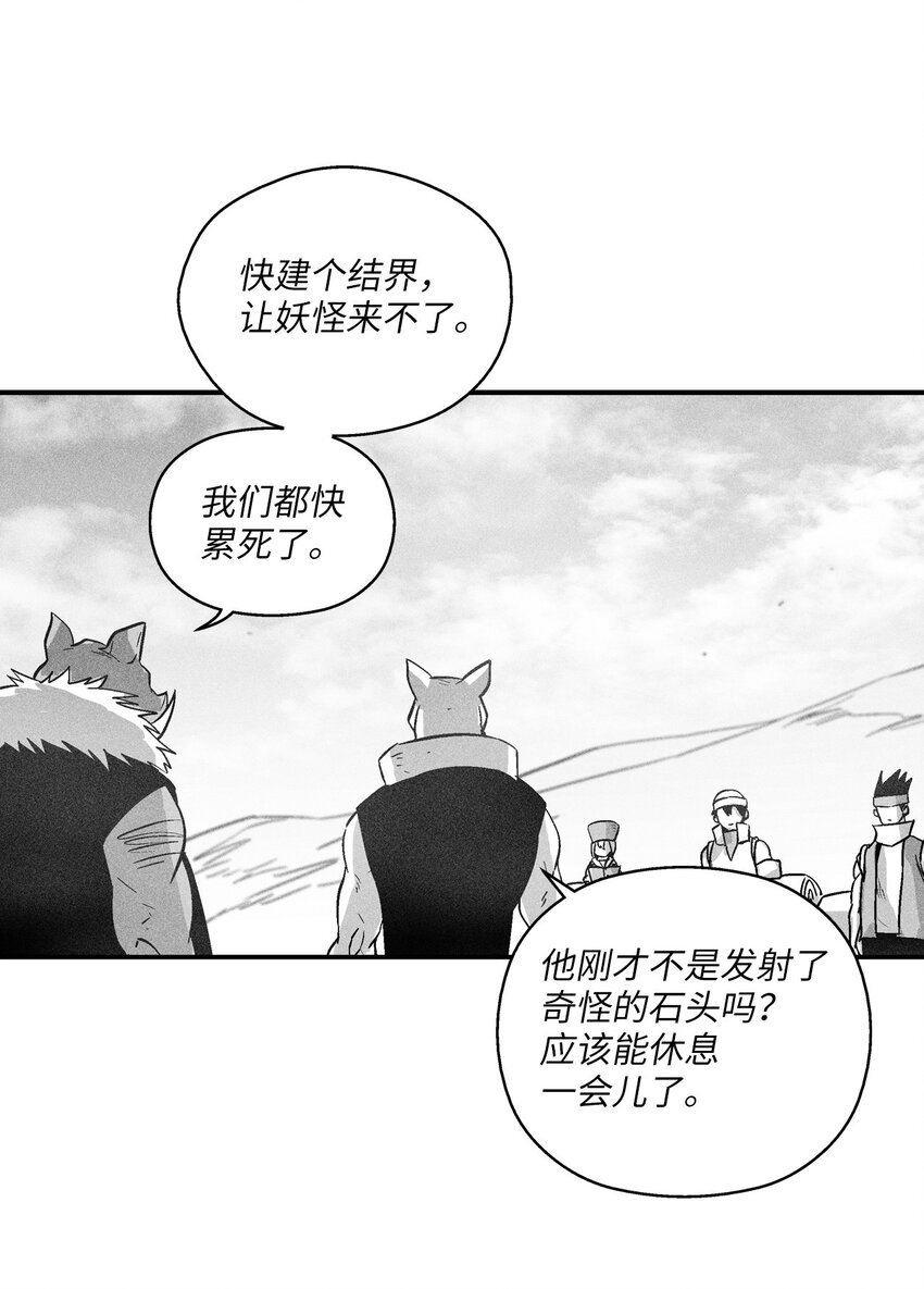 降獸至尊 - 157 許久未見的師父 - 4