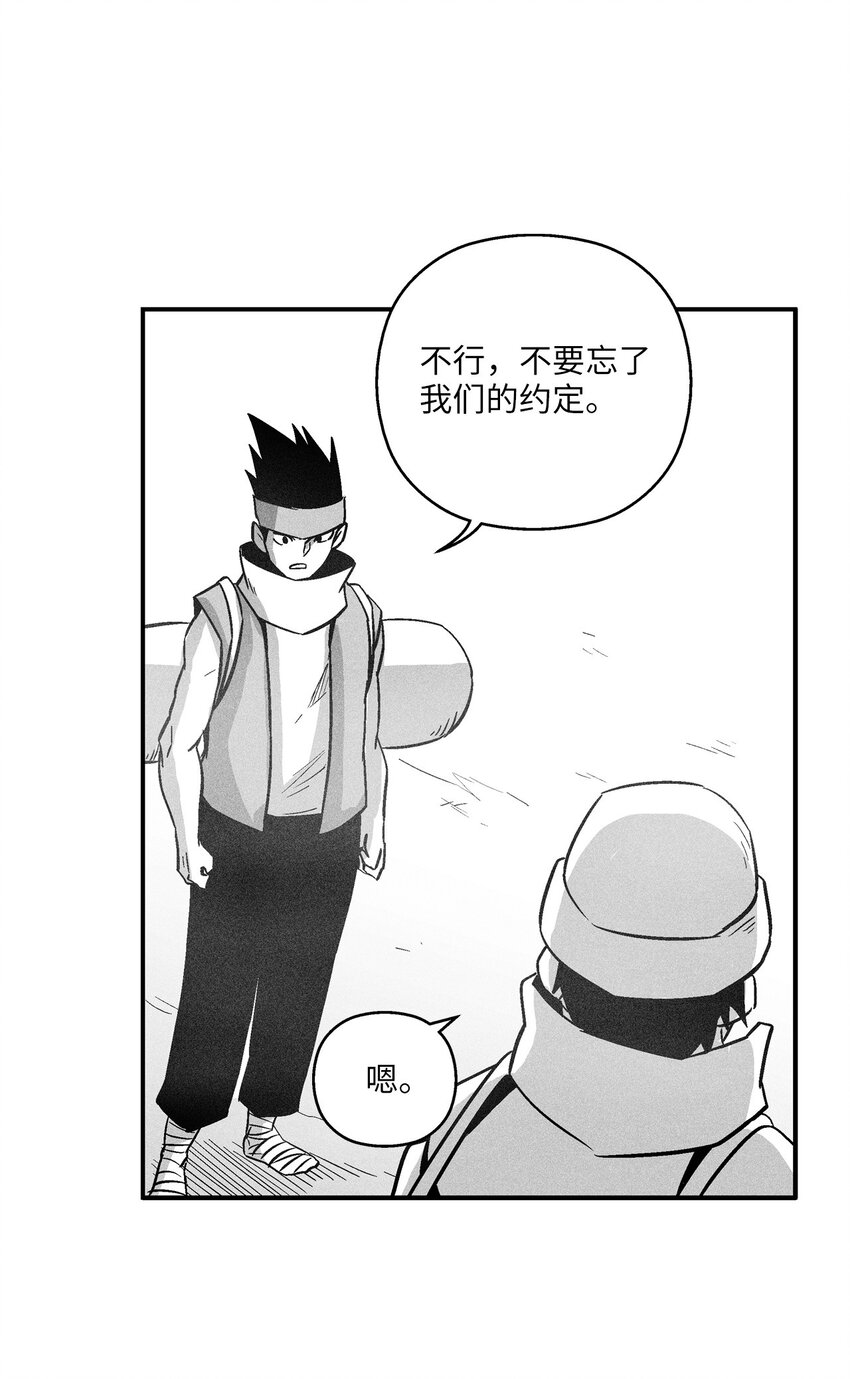 降獸至尊 - 157 許久未見的師父 - 1