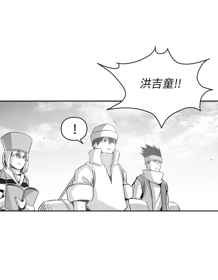 降獸至尊 - 157 許久未見的師父 - 2