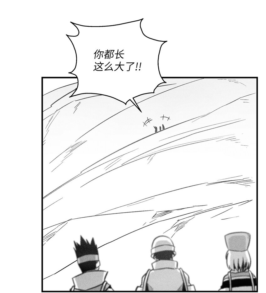 降獸至尊 - 157 許久未見的師父 - 3