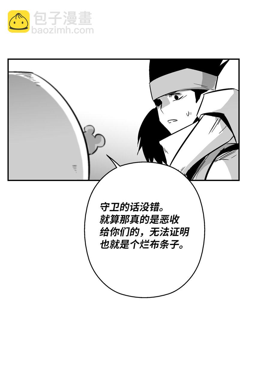 163 证明自己的信物-第163话