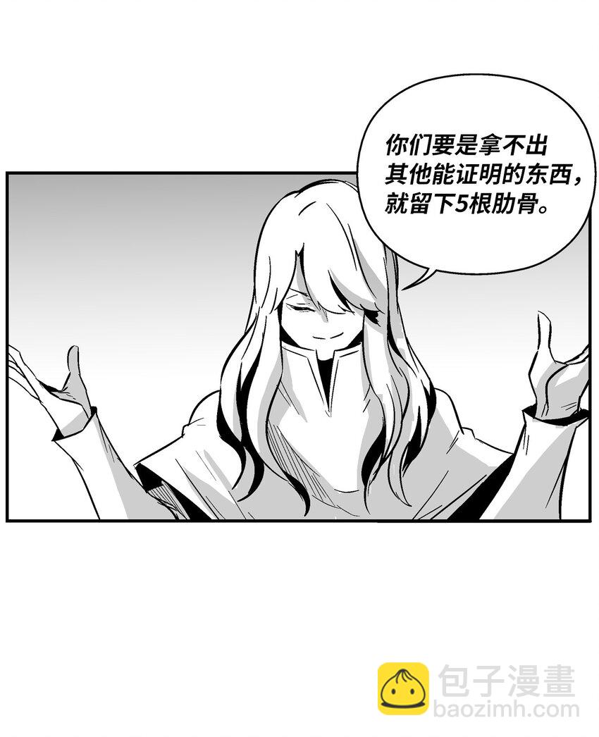 163 证明自己的信物-第163话