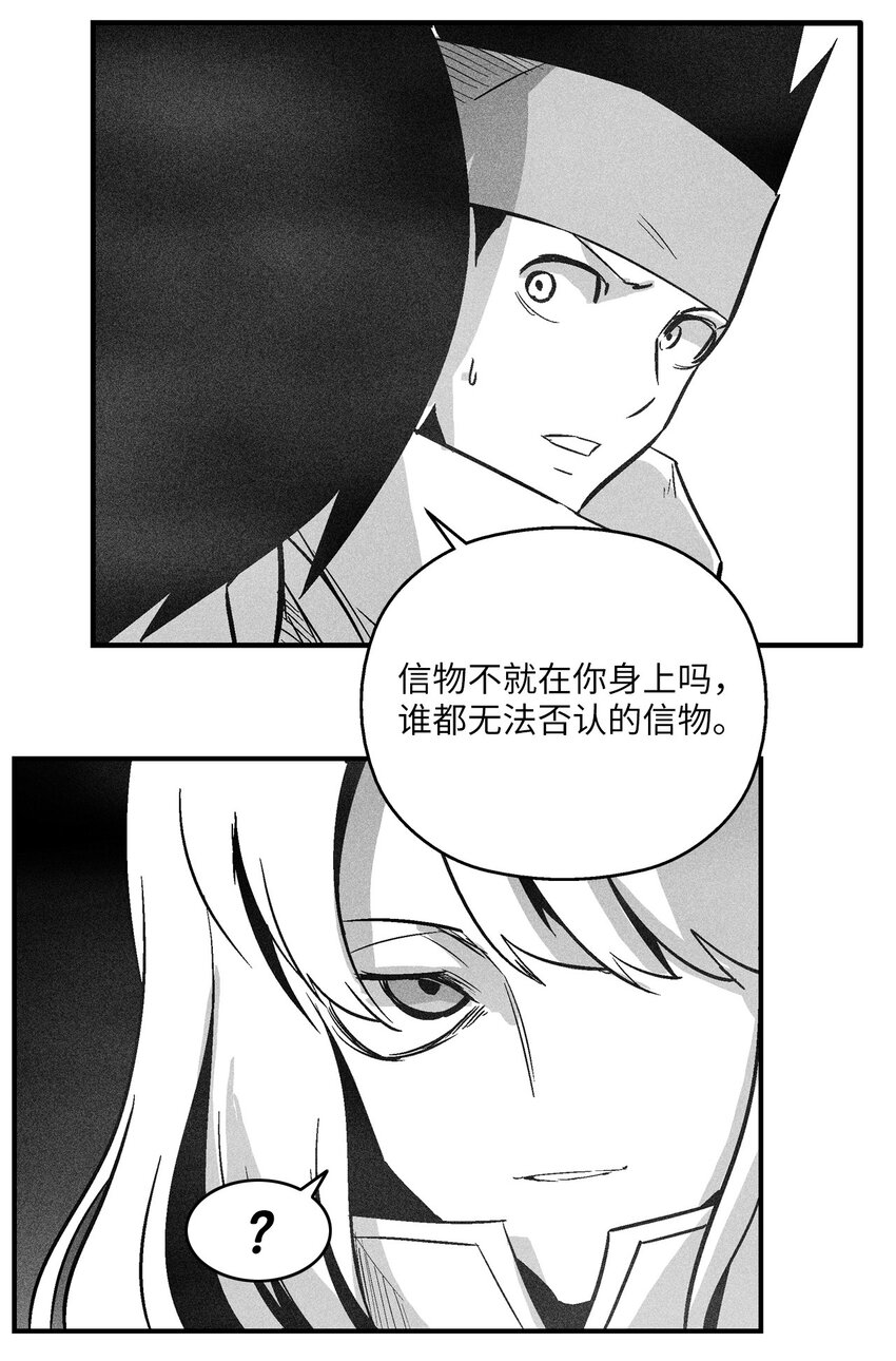 163 证明自己的信物-第163话