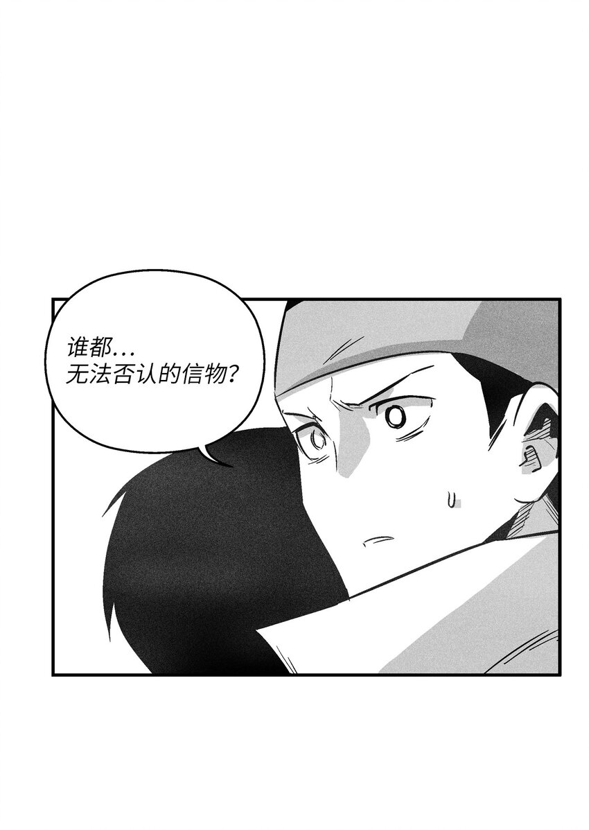 163 证明自己的信物-第163话