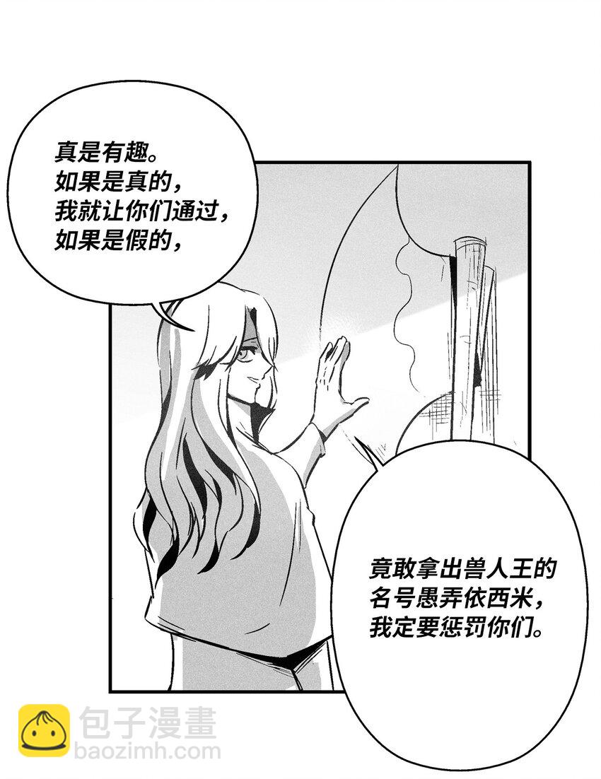 163 证明自己的信物-第163话