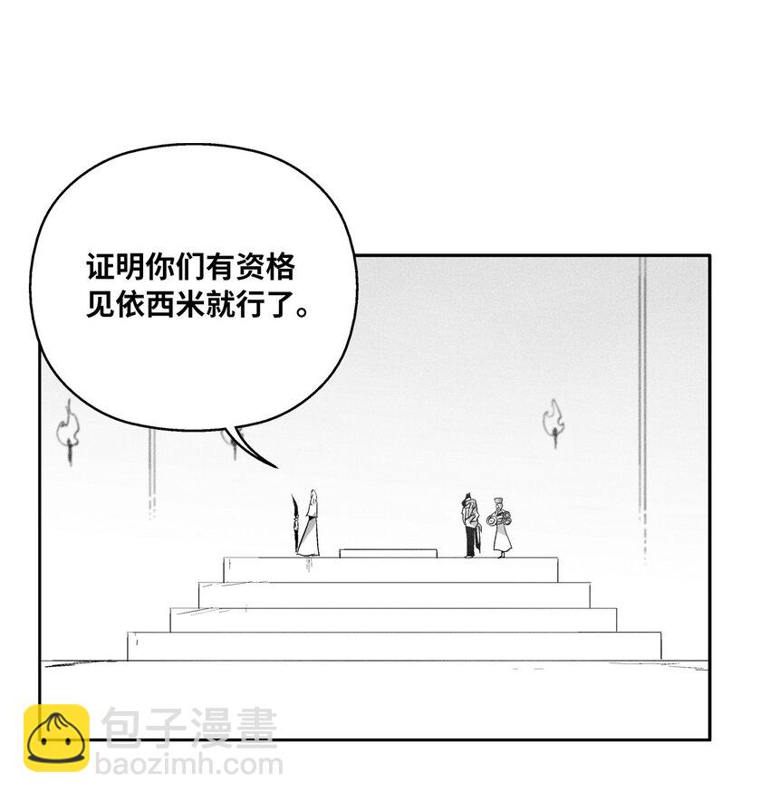 163 证明自己的信物-第163话