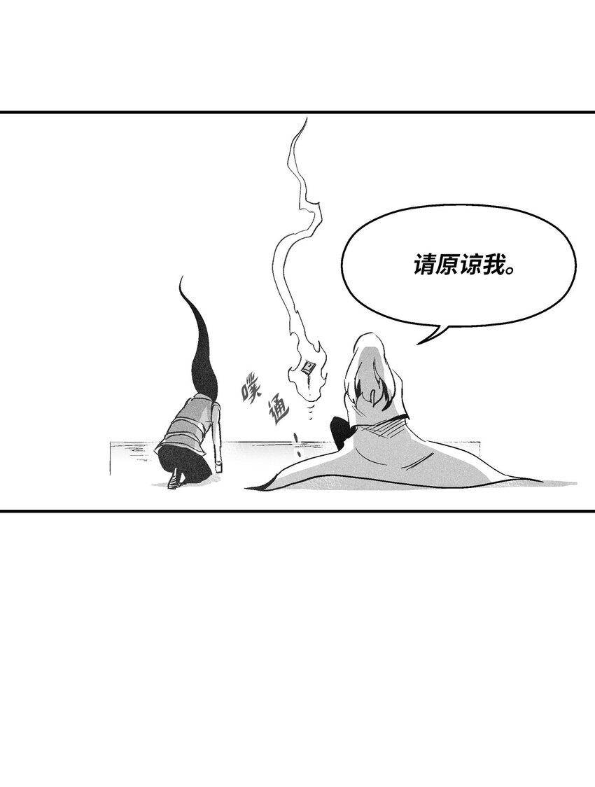 163 证明自己的信物-第163话