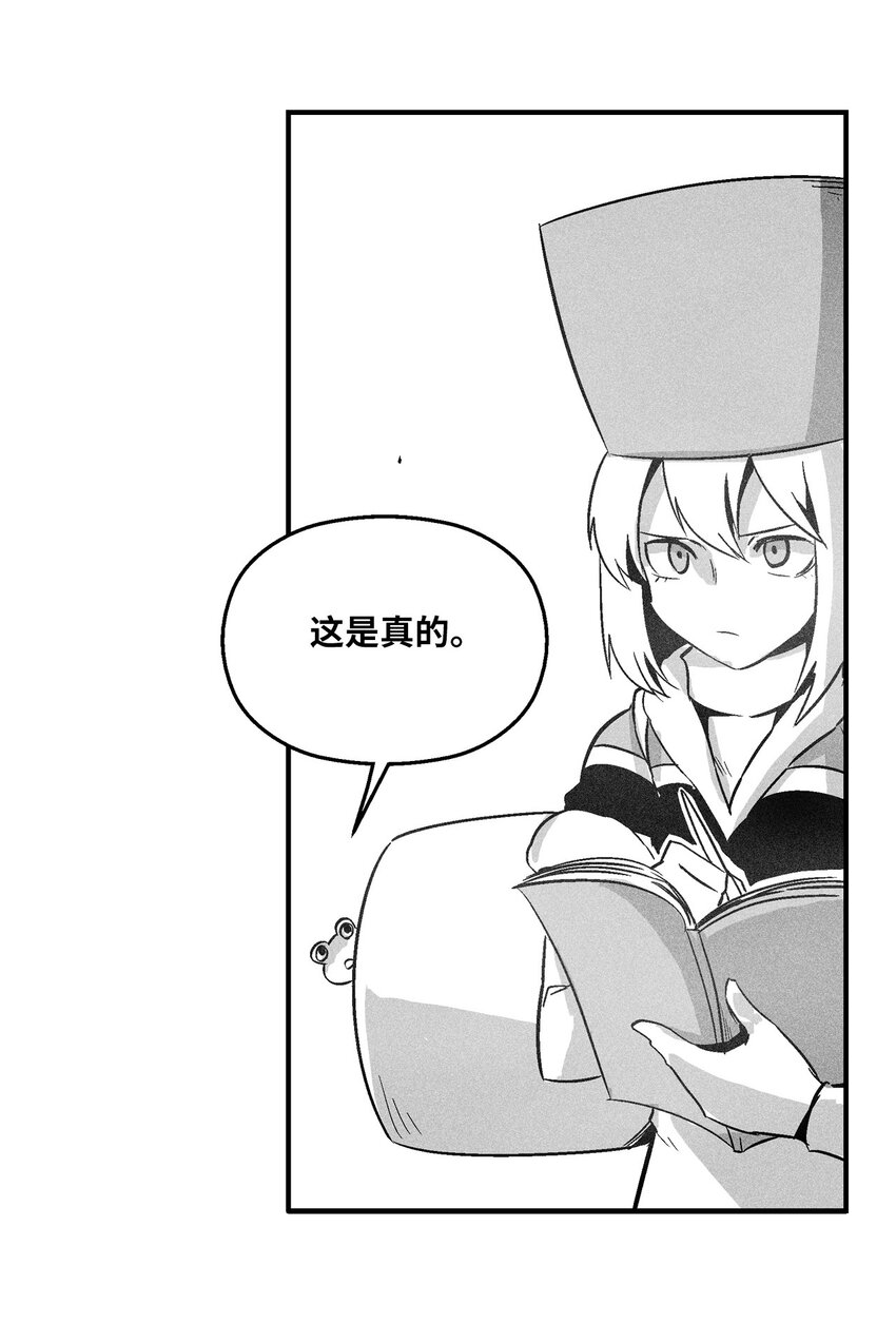 163 证明自己的信物-第163话