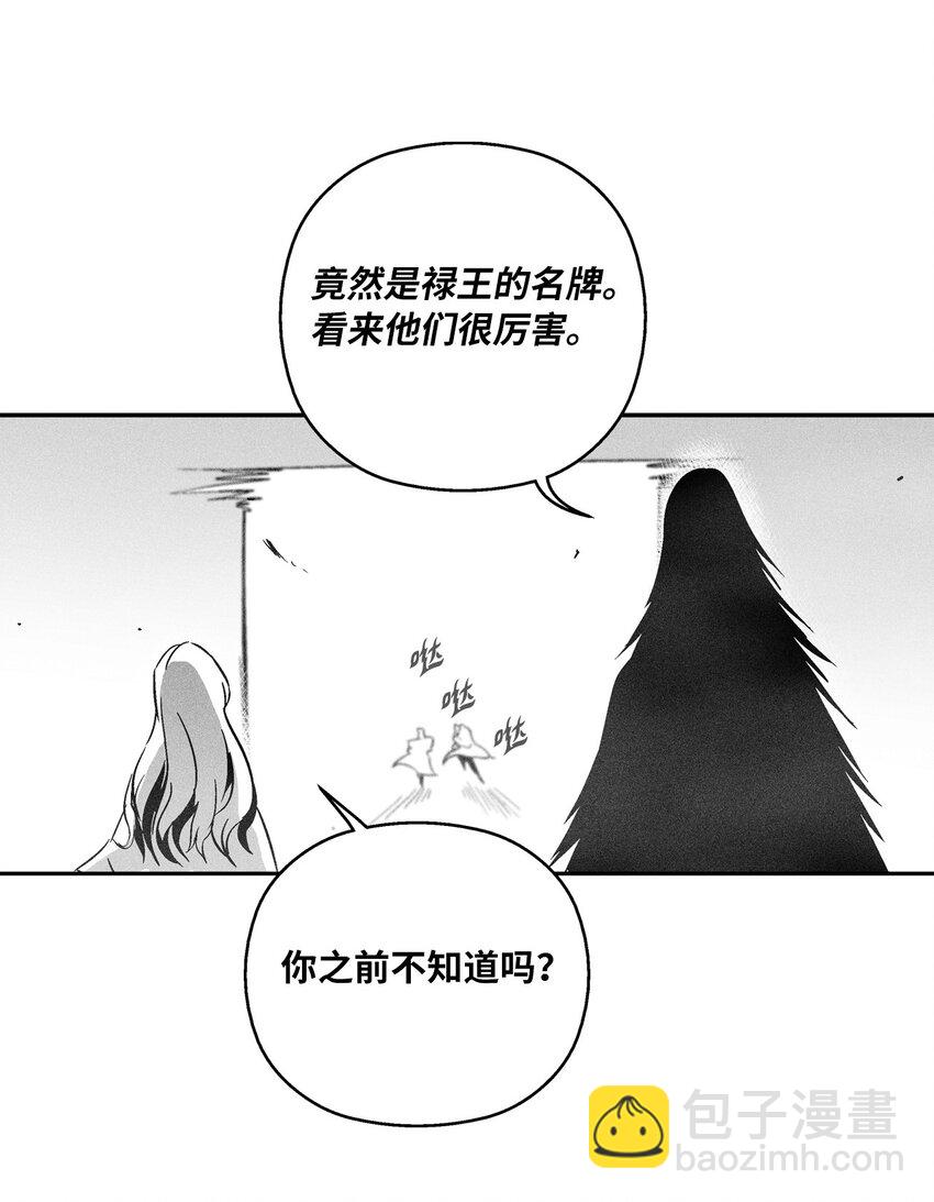 163 证明自己的信物-第163话