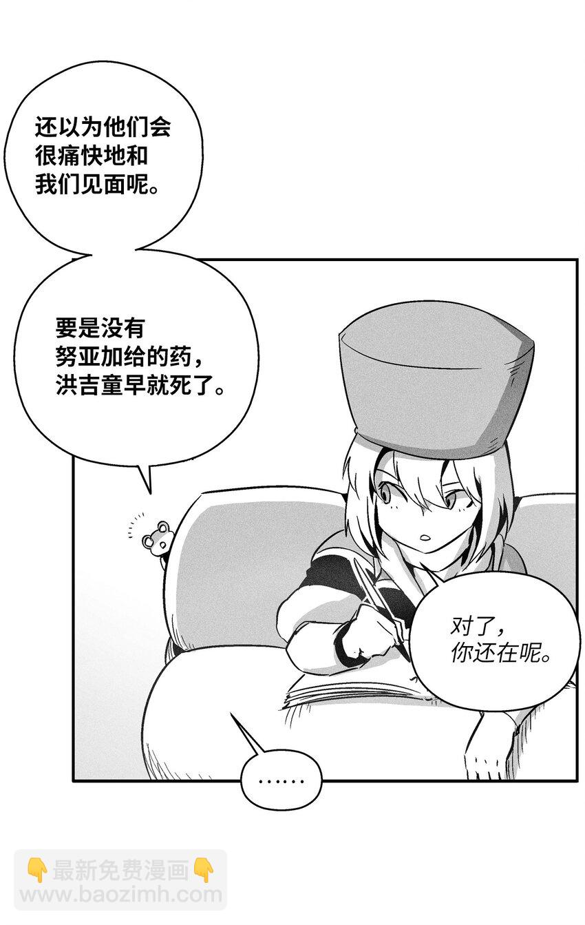 163 证明自己的信物-第163话