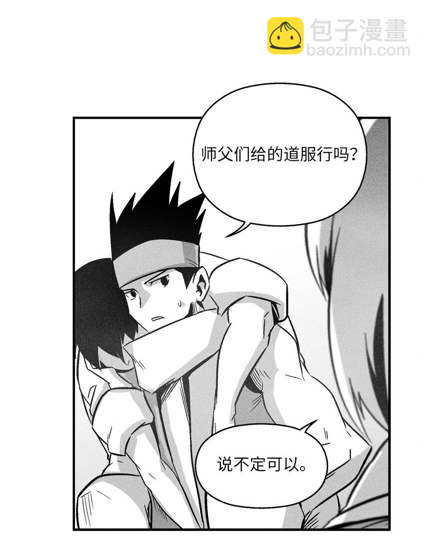 163 证明自己的信物-第163话