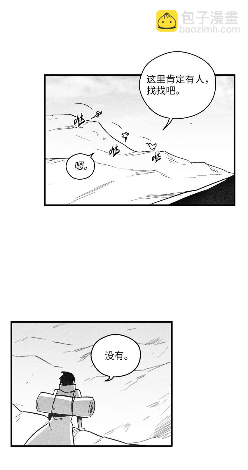 171 东夷洞穴消失了？-第171话