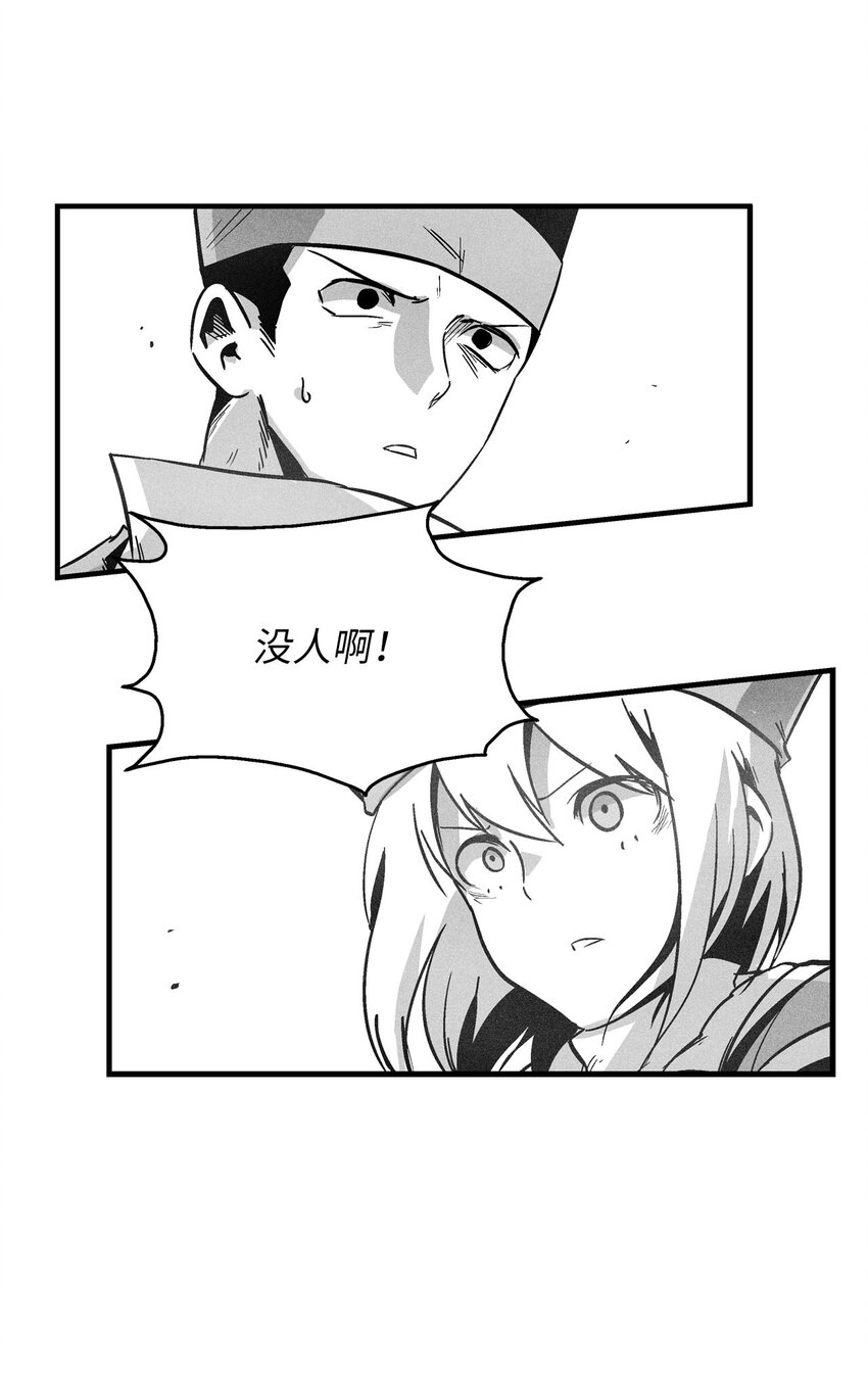 171 东夷洞穴消失了？-第171话