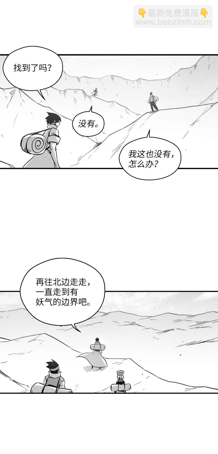 171 东夷洞穴消失了？-第171话