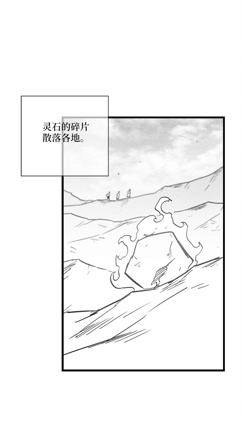 171 东夷洞穴消失了？-第171话