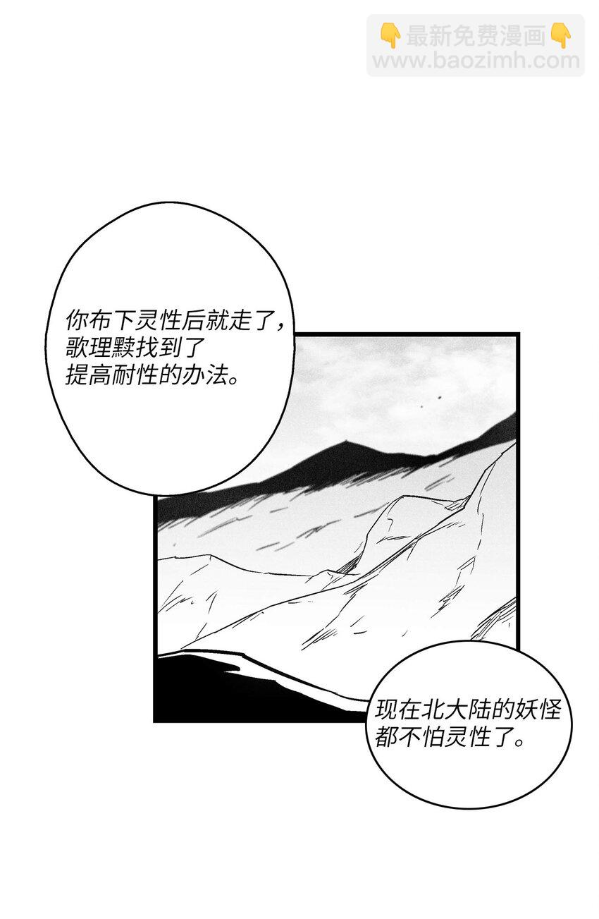 171 东夷洞穴消失了？-第171话