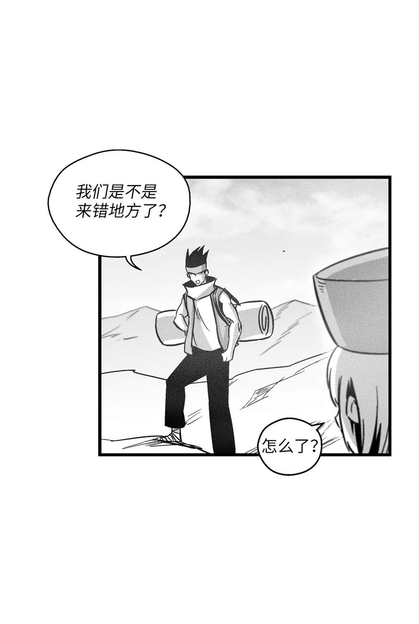 171 东夷洞穴消失了？-第171话