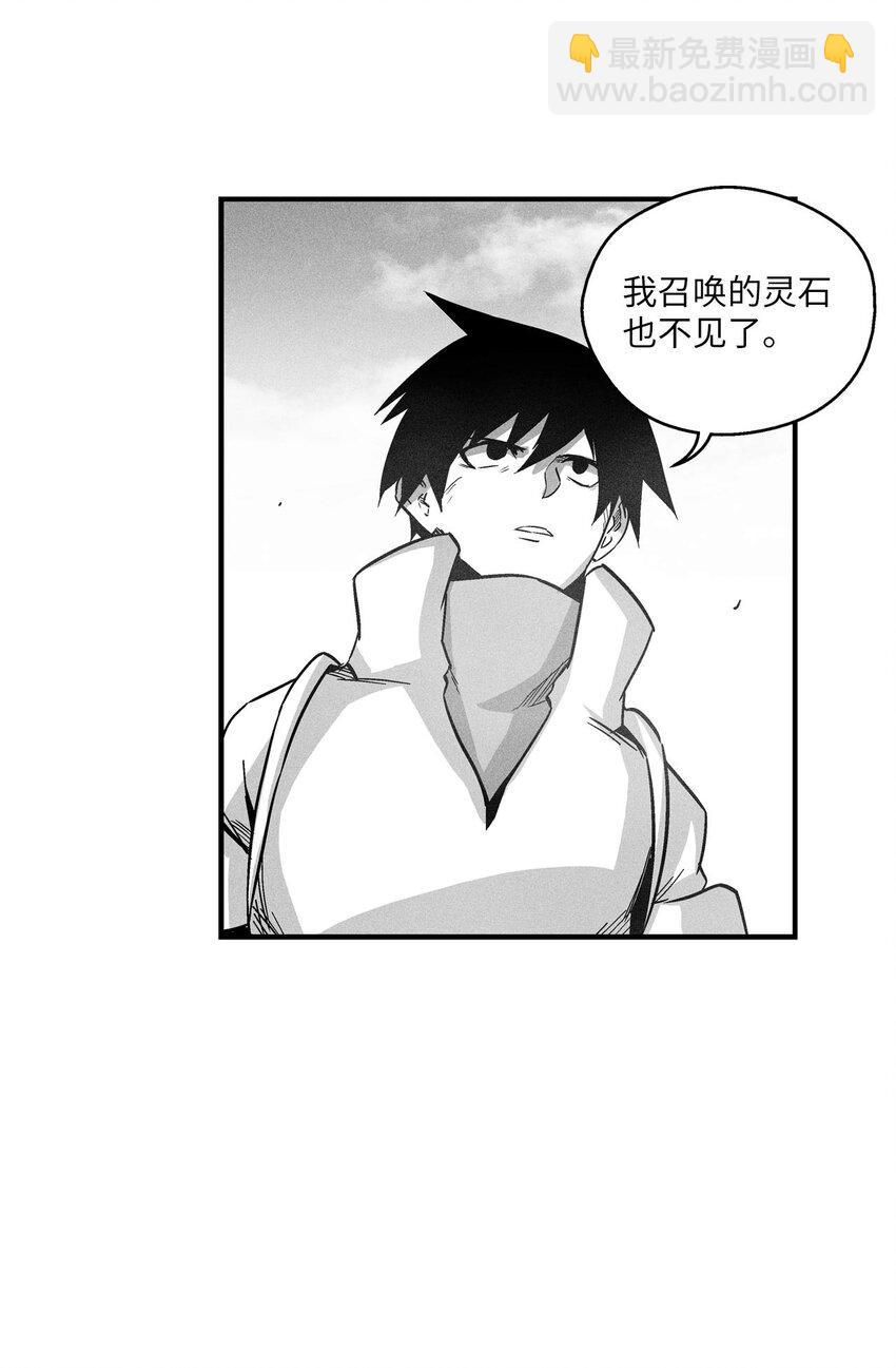 171 东夷洞穴消失了？-第171话