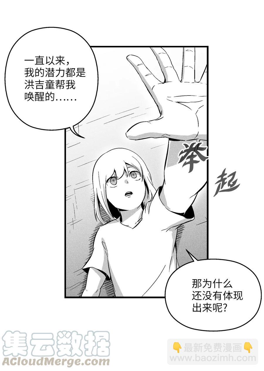 019 要让他们都臣服于我！(1/2)-第19话