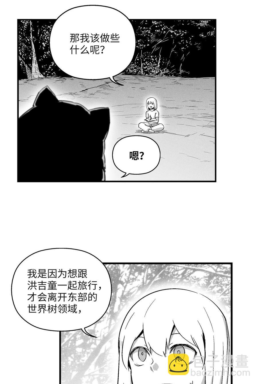 019 要让他们都臣服于我！(1/2)-第19话