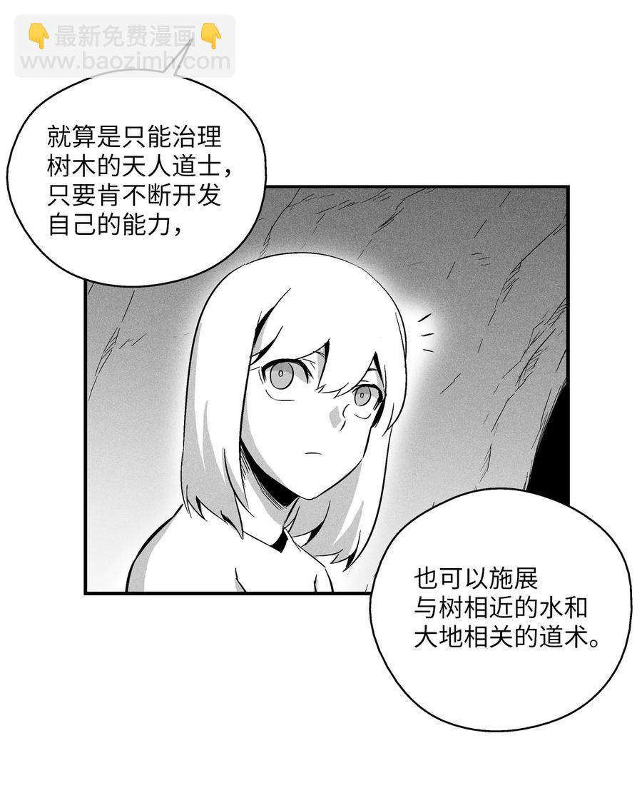 019 要让他们都臣服于我！(1/2)-第19话