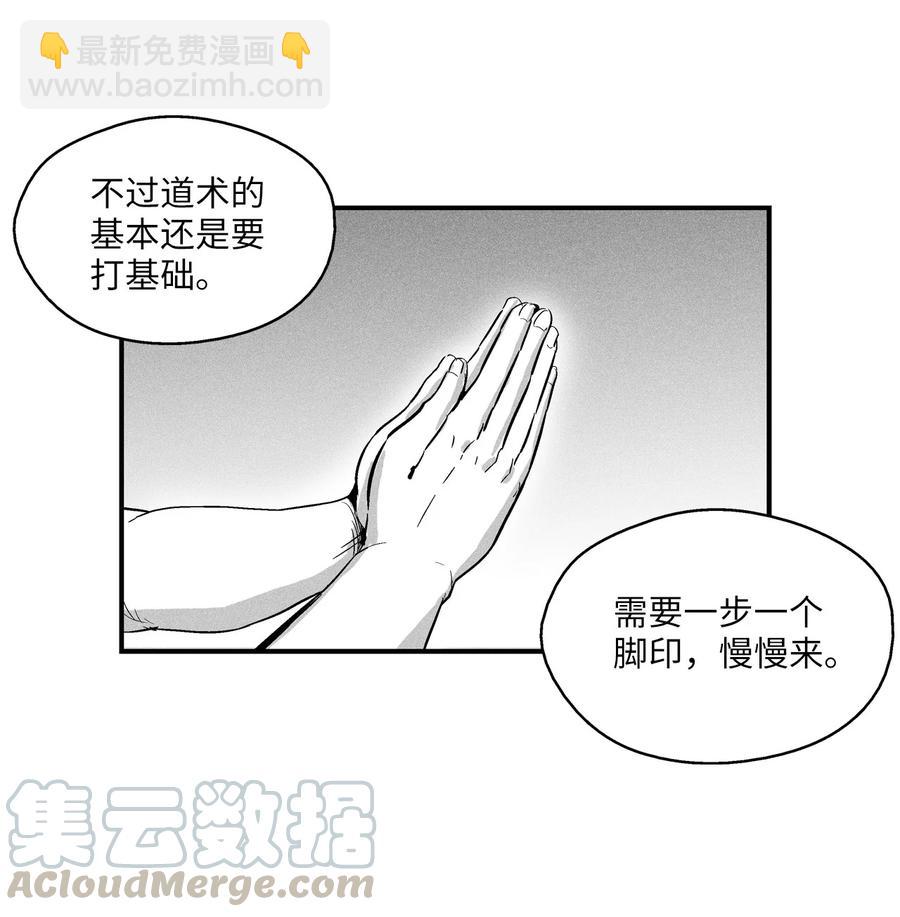 019 要让他们都臣服于我！(1/2)-第19话