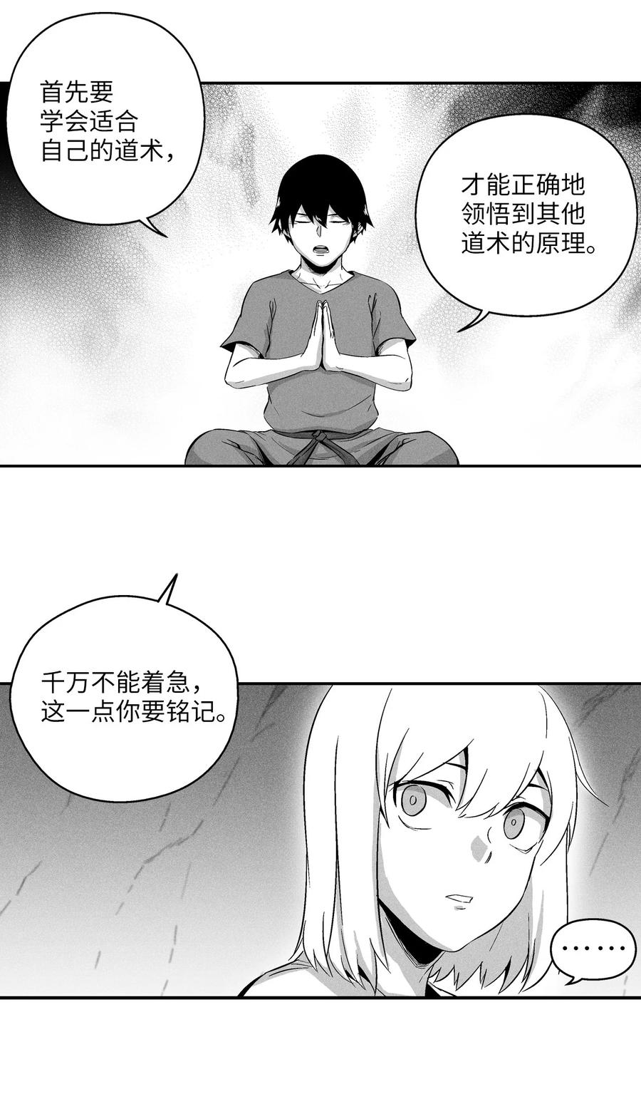 019 要让他们都臣服于我！(1/2)-第19话