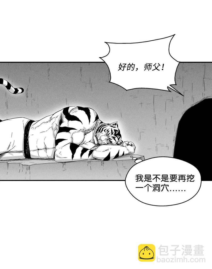 019 要让他们都臣服于我！(1/2)-第19话