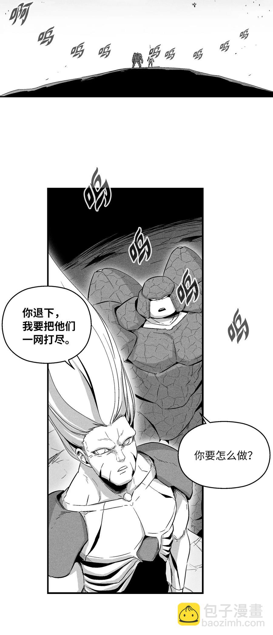 019 要让他们都臣服于我！(1/2)-第19话