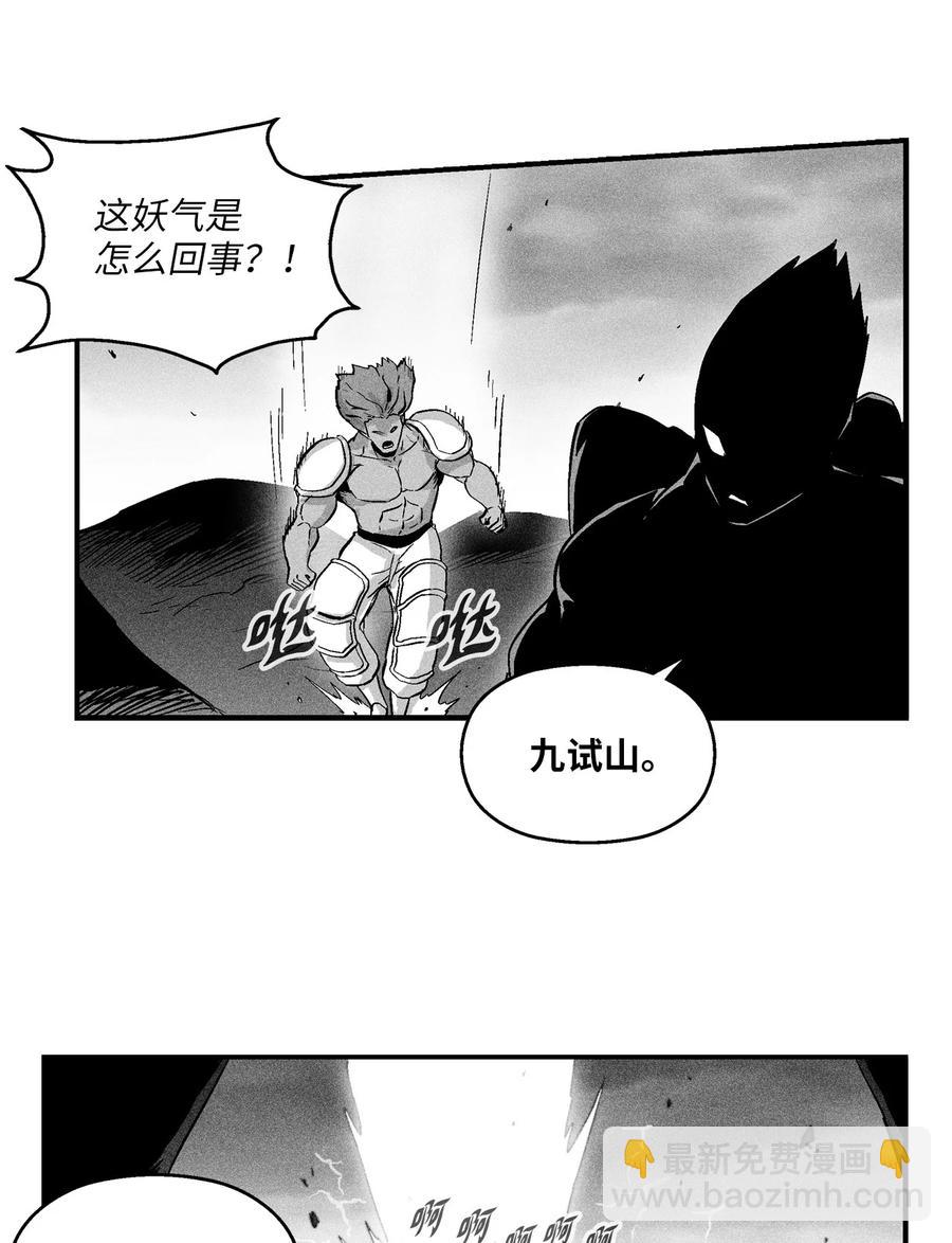 019 要让他们都臣服于我！(1/2)-第19话