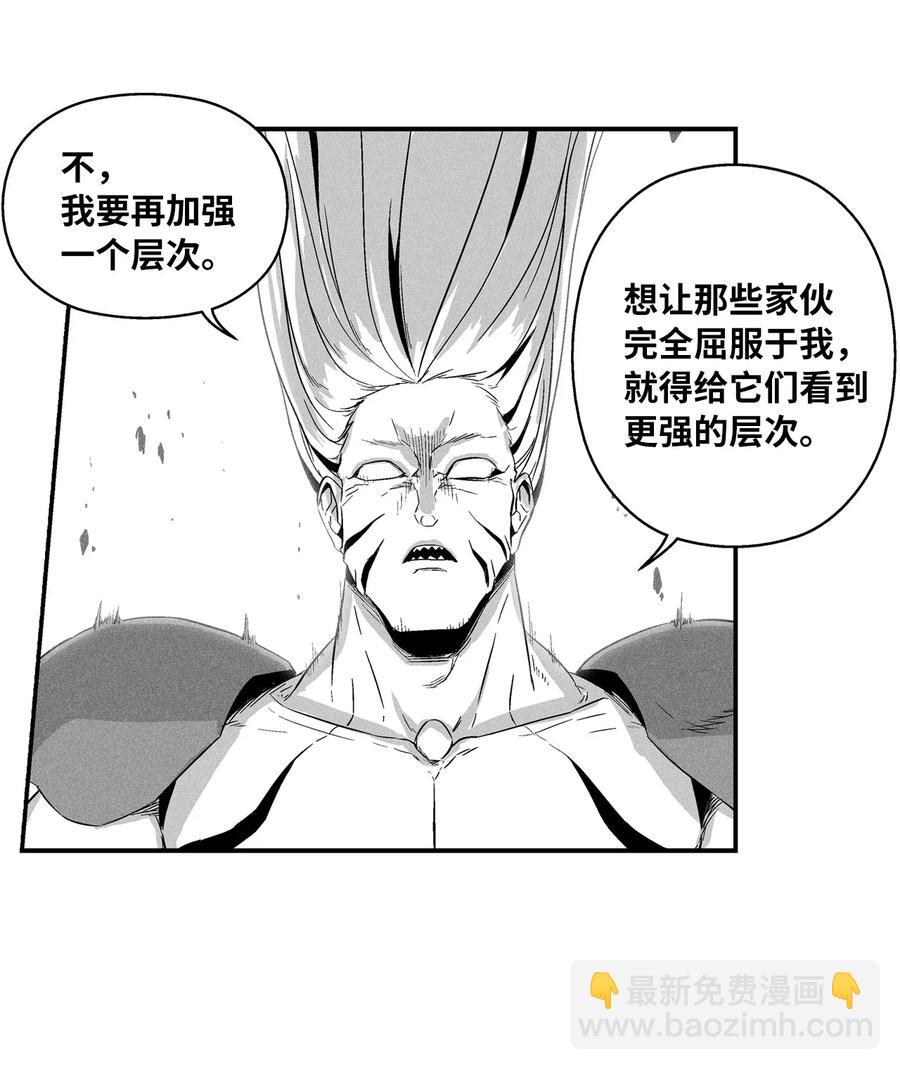 019 要让他们都臣服于我！(1/2)-第19话