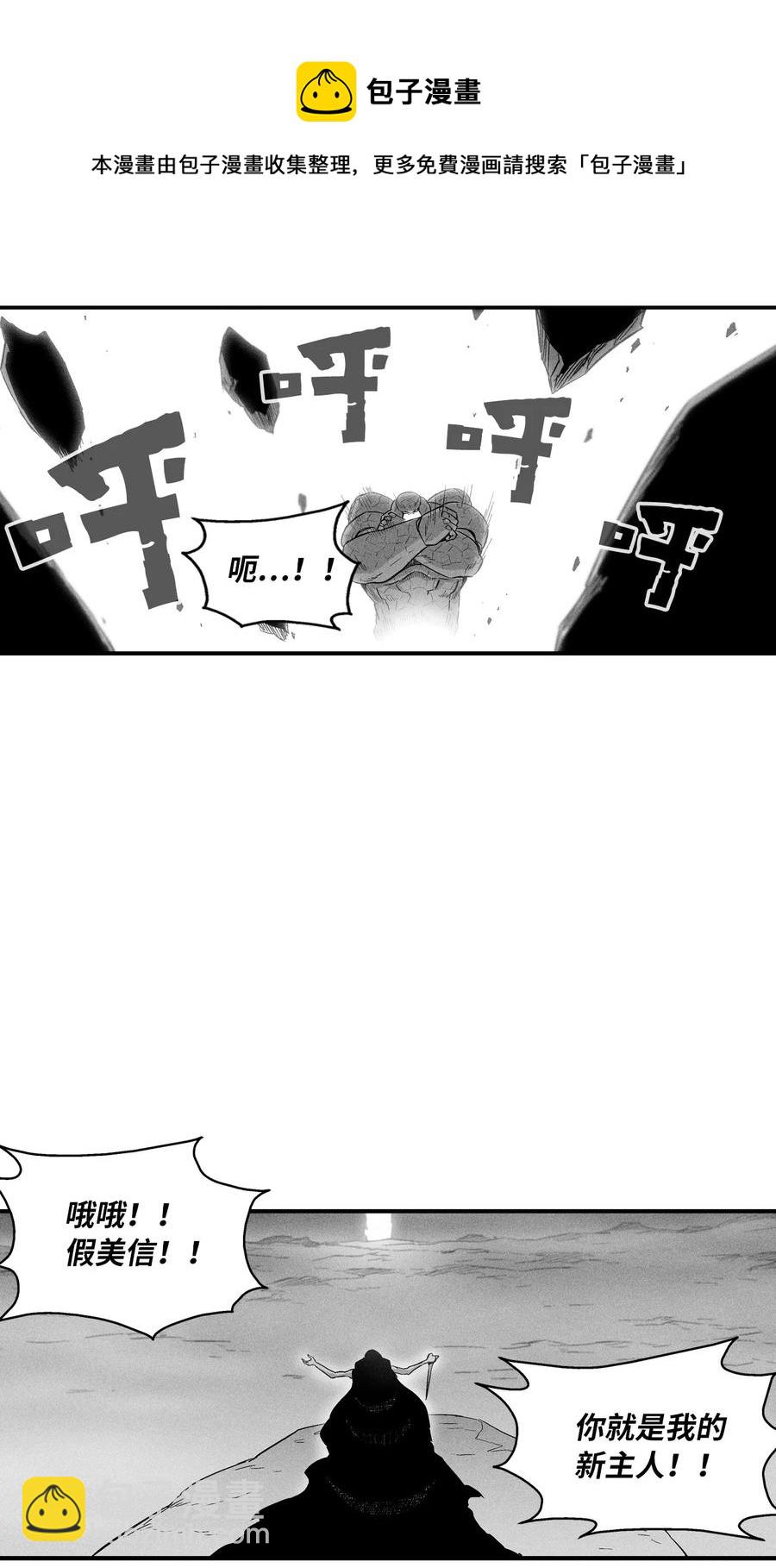 019 要让他们都臣服于我！(1/2)-第19话