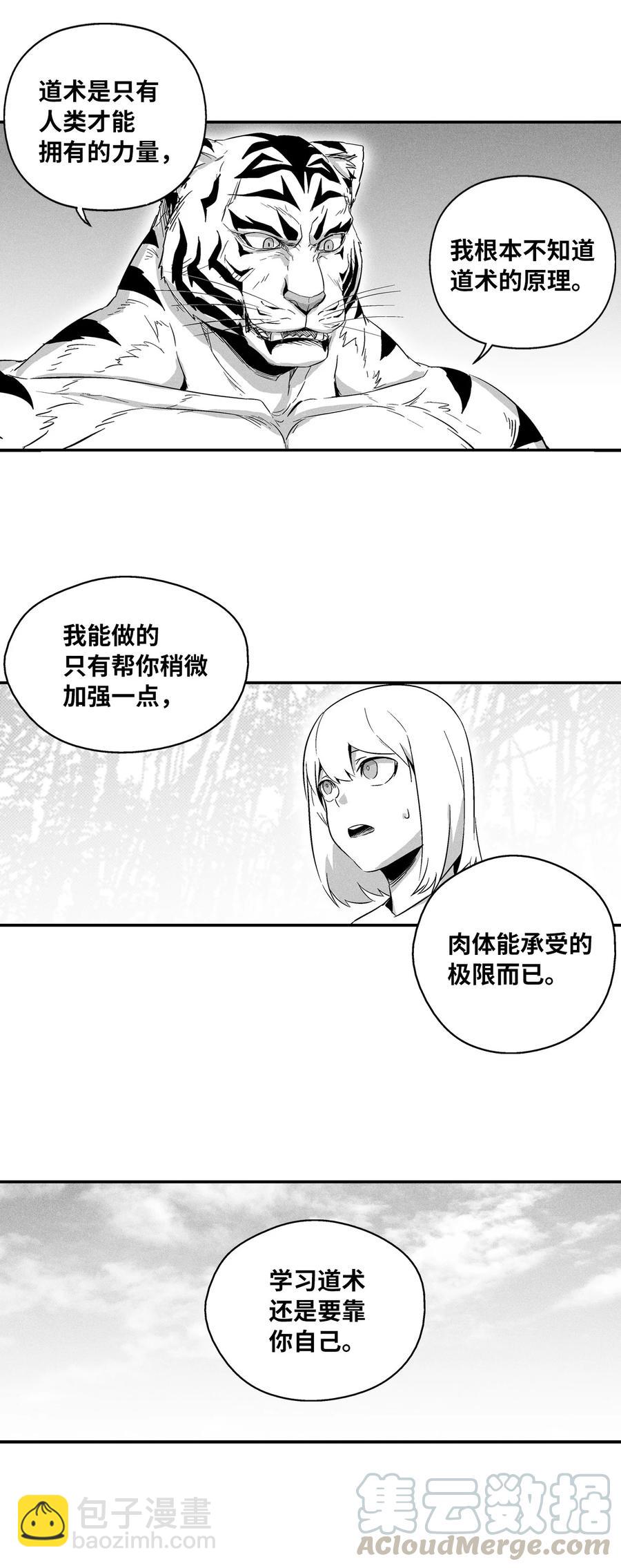 019 要让他们都臣服于我！(1/2)-第19话