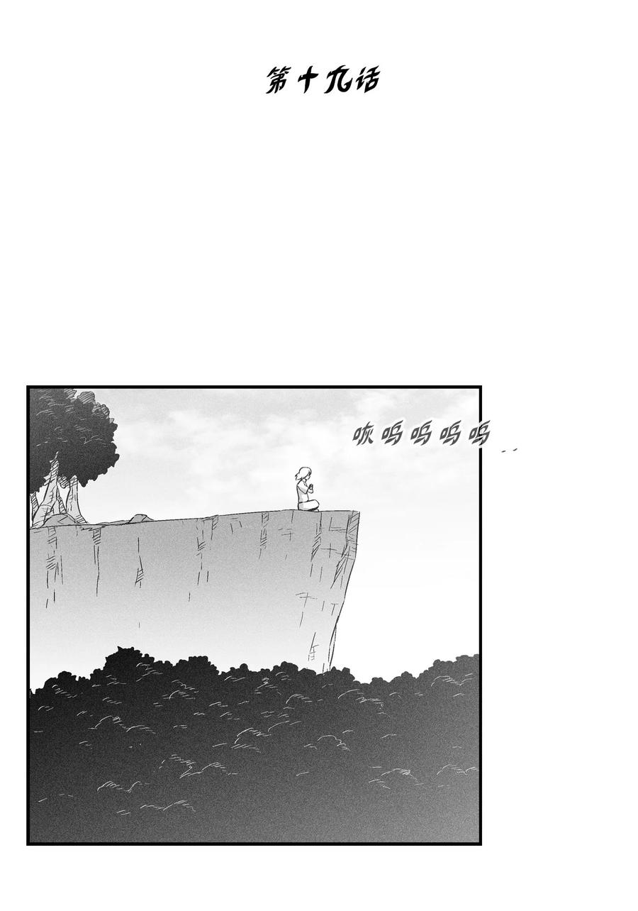 019 要让他们都臣服于我！(1/2)-第19话