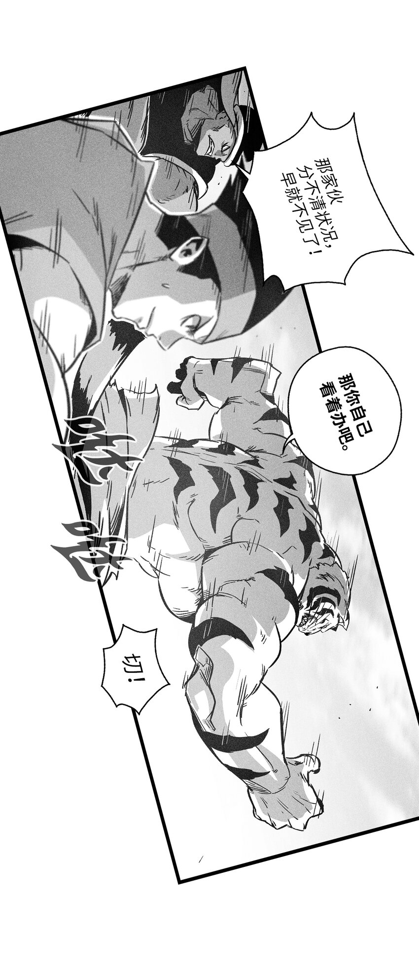 183 完美的天敌-第183话