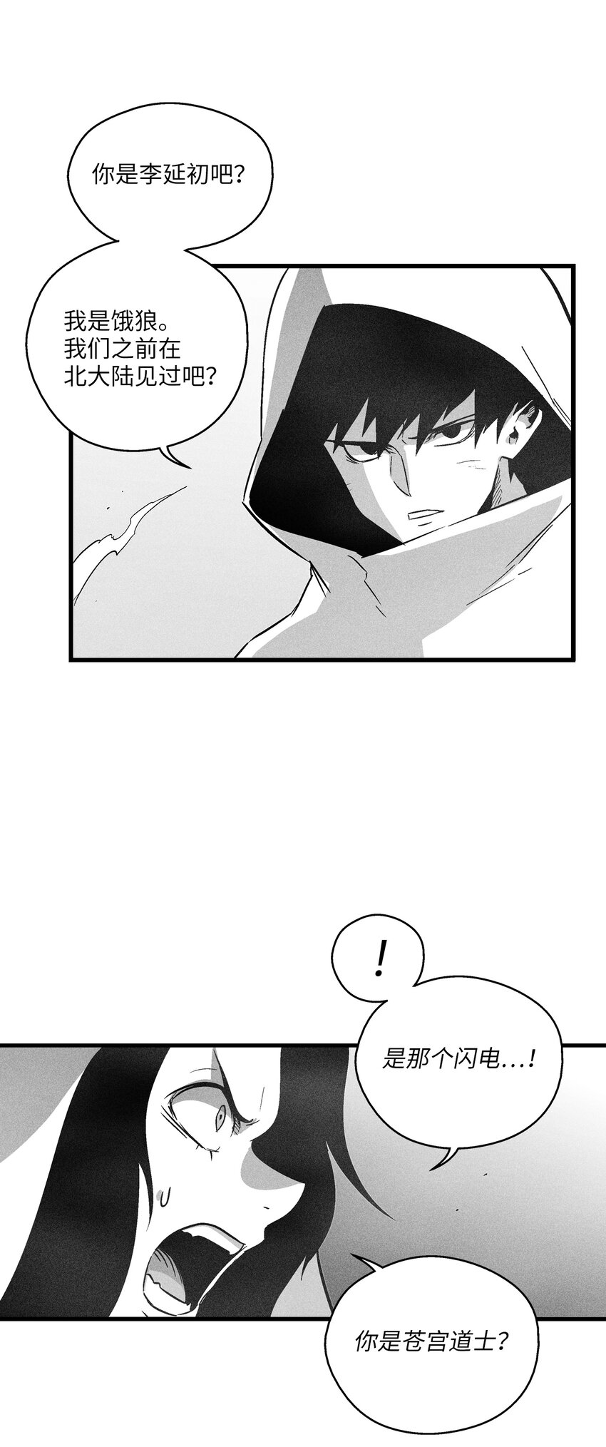 183 完美的天敌-第183话