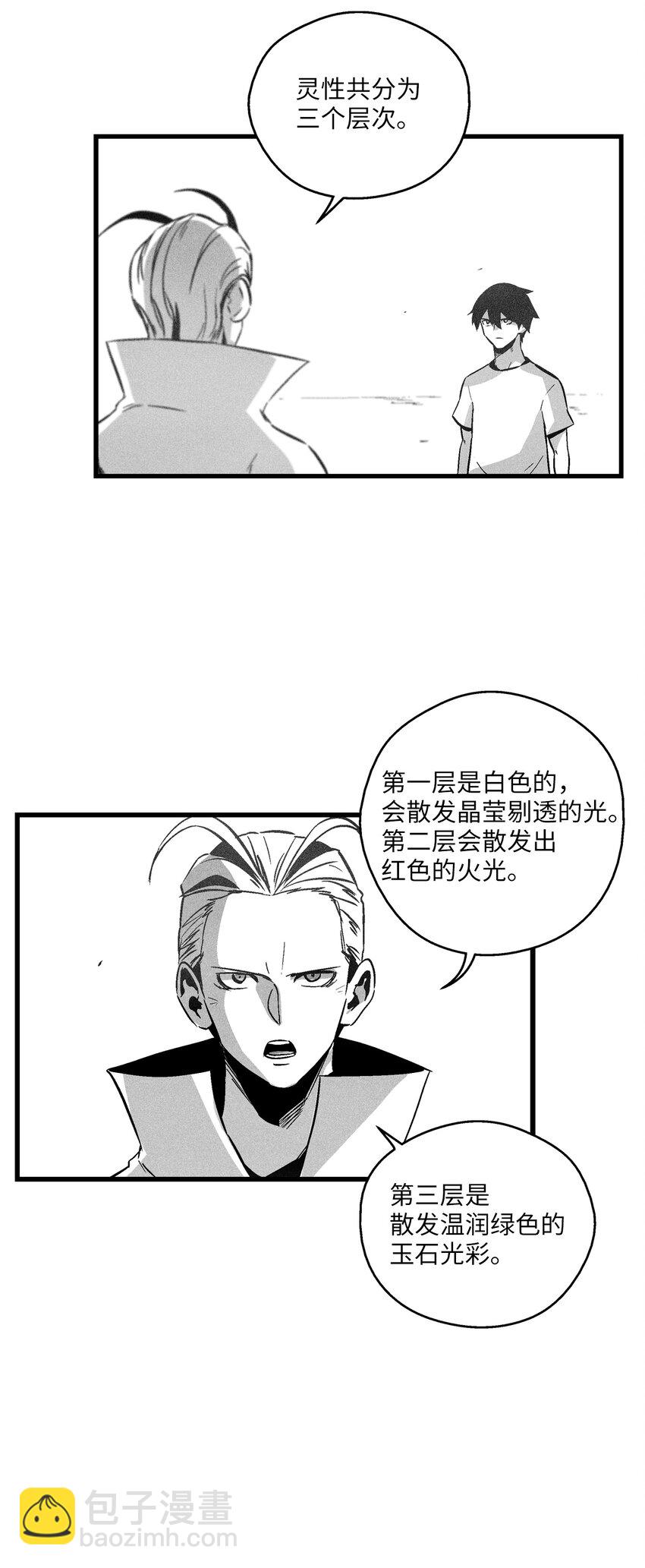 183 完美的天敌-第183话