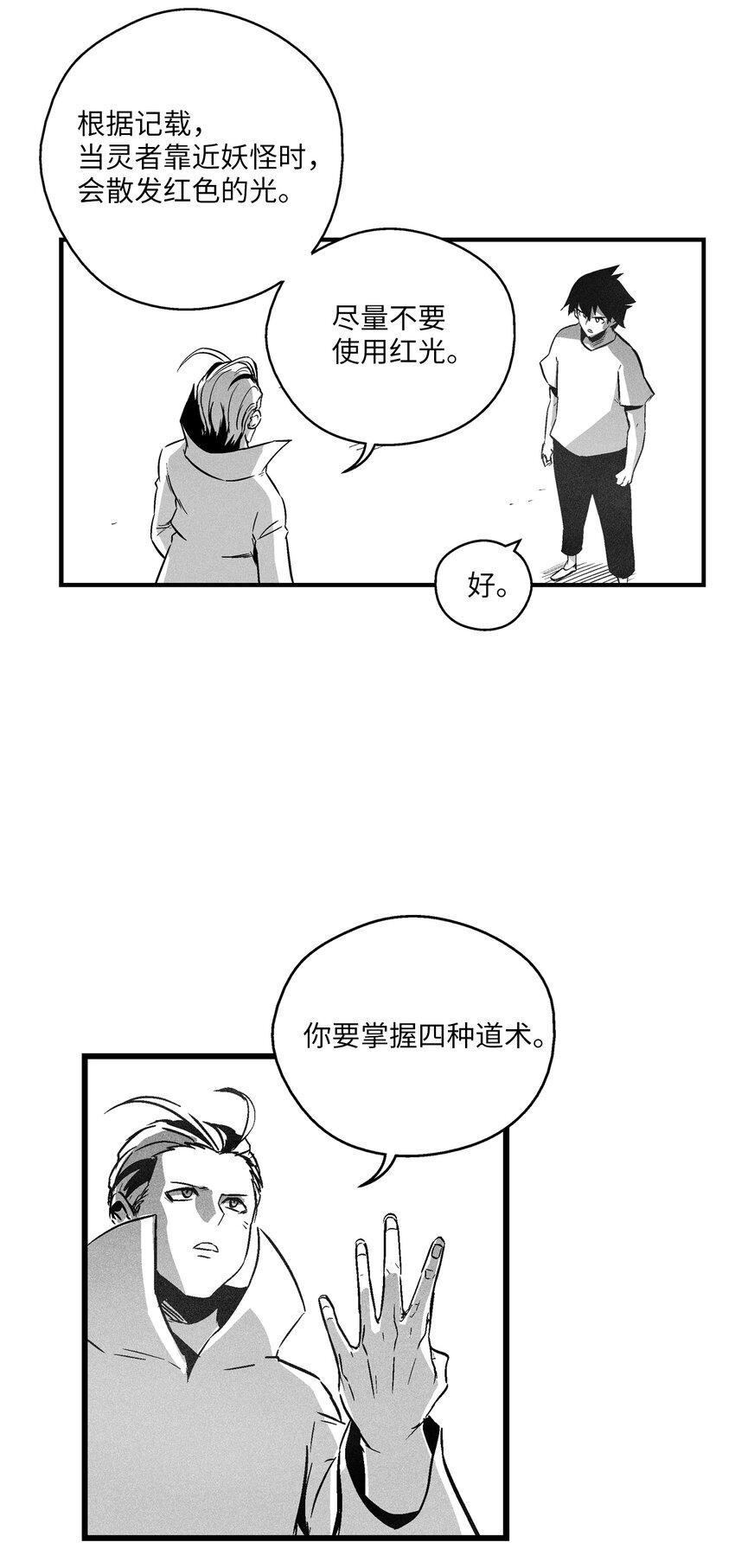 183 完美的天敌-第183话