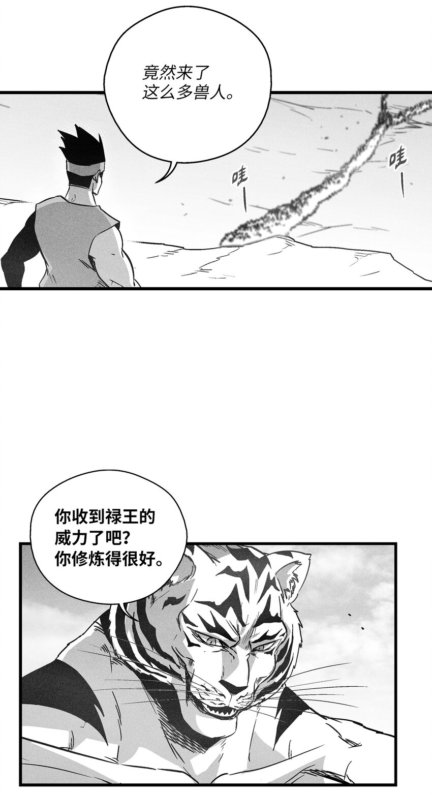 183 完美的天敌-第183话