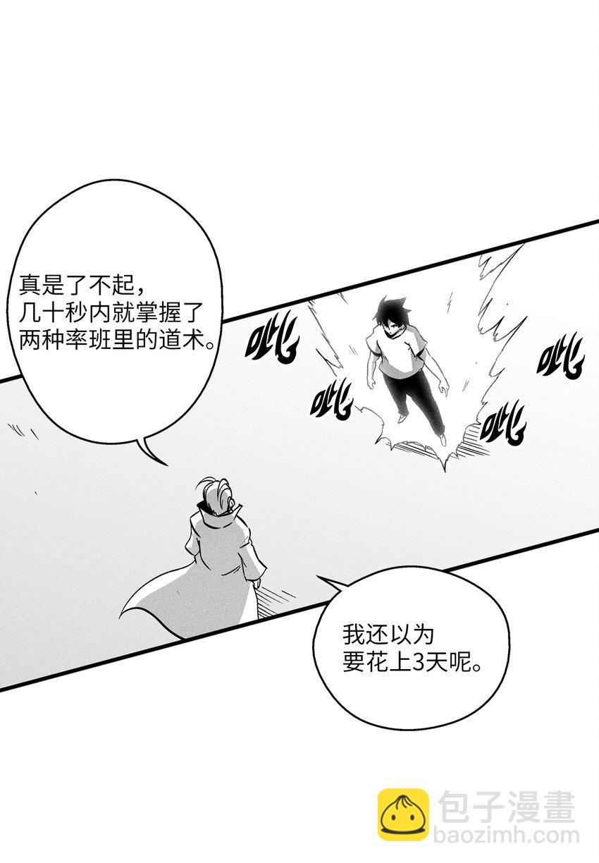 183 完美的天敌-第183话