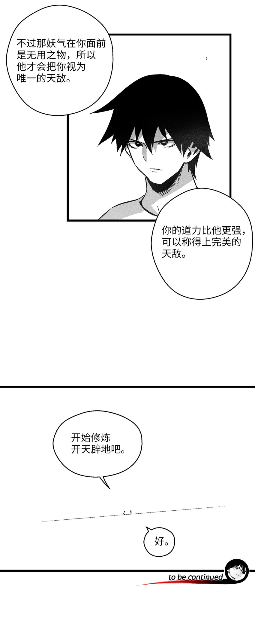 183 完美的天敌-第183话